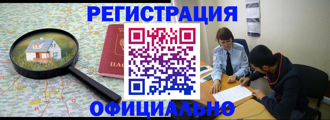 регистрация для школы в Курганинске