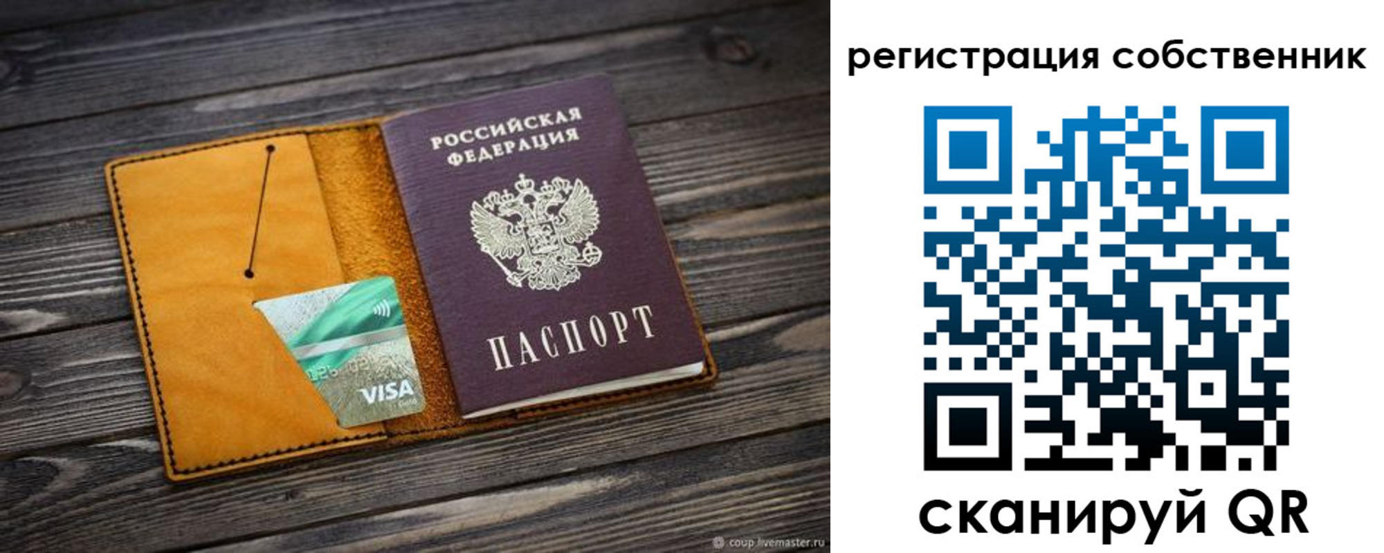 временная регистрация 2025 в Курганинске