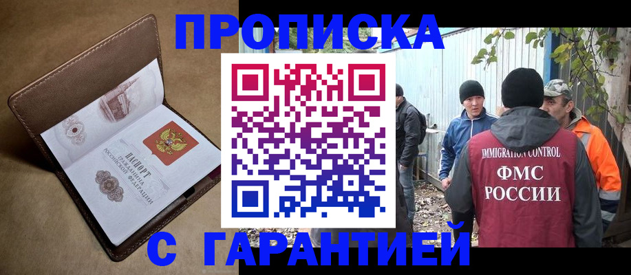 миграционный учет в Курганинске