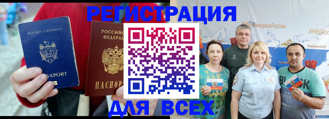 миграционный учет в Курганинске
