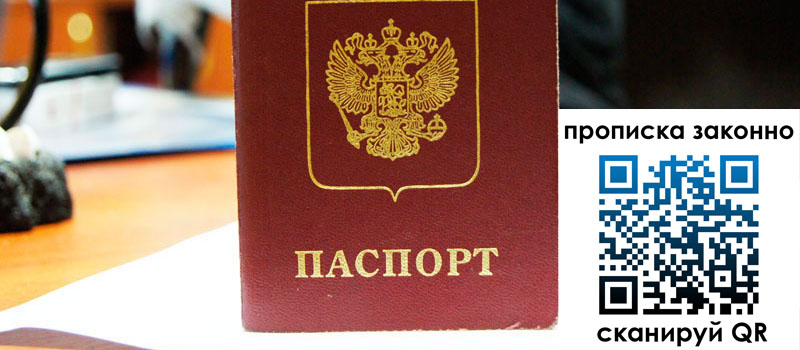 регистрация в Курганинске